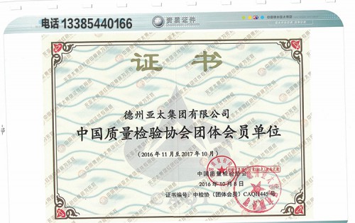 質(zhì)量協(xié)會(huì)團(tuán)體會(huì)員